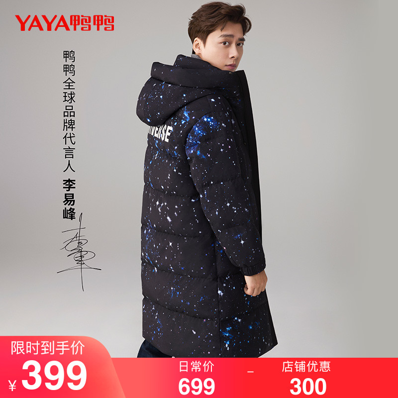 鸭鸭李易峰同款星空情侣羽绒服男女同款2021年冬新长款印花时尚S