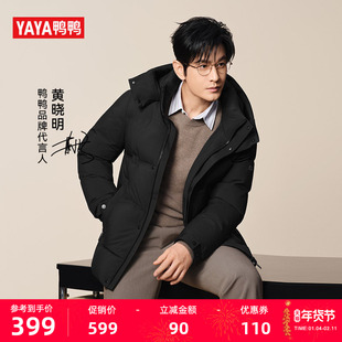 【黄晓明同款】【总裁系列】鸭鸭羽绒服2025年冬季新品时尚外套M