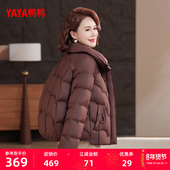 短款 羽绒服2025年冬季 新款 鸭鸭时尚 妈妈装 舒适休闲百搭立领鸭绒J