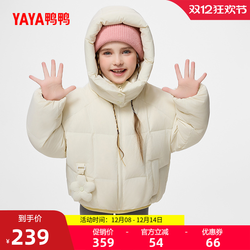 鸭鸭儿童羽绒服2025秋冬新品女童百搭小童纯色短款连帽加厚外套J