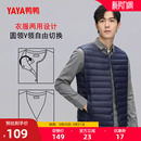 鸭鸭轻薄羽绒服马夹男短2025年反季 内搭外穿马甲背心内胆外套 冬季