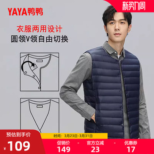 鸭鸭轻薄羽绒服马夹男短2025年反季冬季内搭外穿马甲背心内胆外套