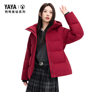 【紫钻系列】鸭鸭羽绒服2026年冬季女简约休闲连帽保暖鸭绒外套F
