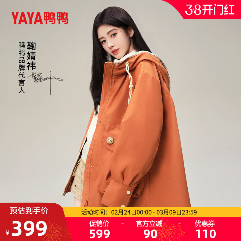 【鞠婧祎同款】鸭鸭羽绒服女冬季2025年时尚中长款两件套一衣三穿