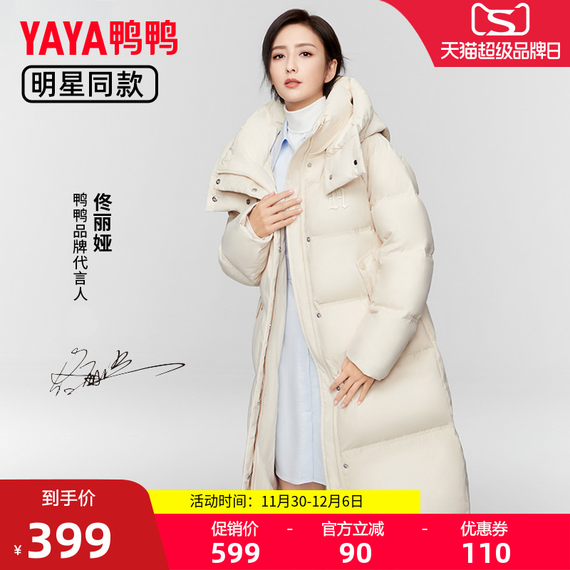 佟丽娅同款鸭鸭羽绒服女中长款
