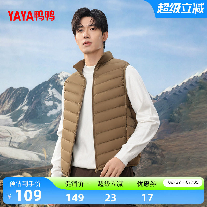 鸭鸭修身2025年马甲男款外套