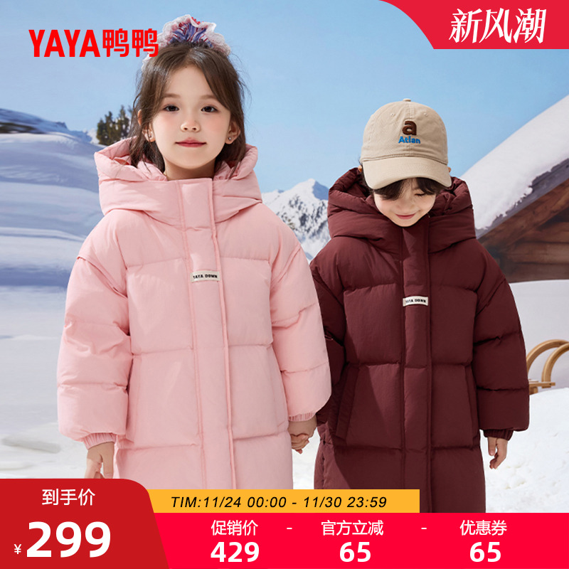 鸭鸭童装羽绒服短款连帽男女童