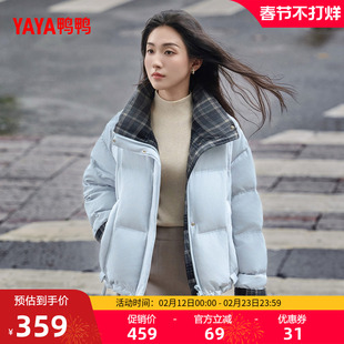 鸭鸭羽绒服女款2025年冬季新品立领时尚休闲百搭简约保暖厚外套M