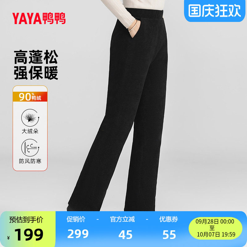 鸭鸭时尚百搭修身羽绒裤女