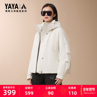 【大师裁剪系列】佟丽娅明星同款鸭鸭羽绒服女2025新品鸭绒外套S