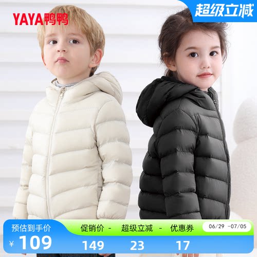 鸭鸭儿童轻暖连帽羽绒服男女同款