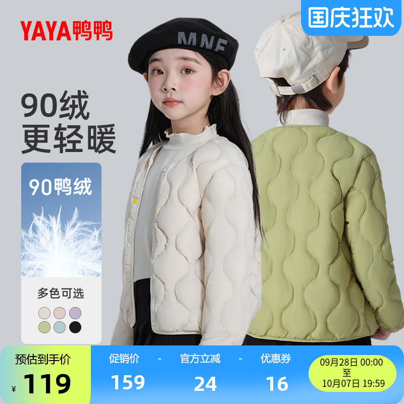 鸭鸭短款男女童薄款羽绒服图片