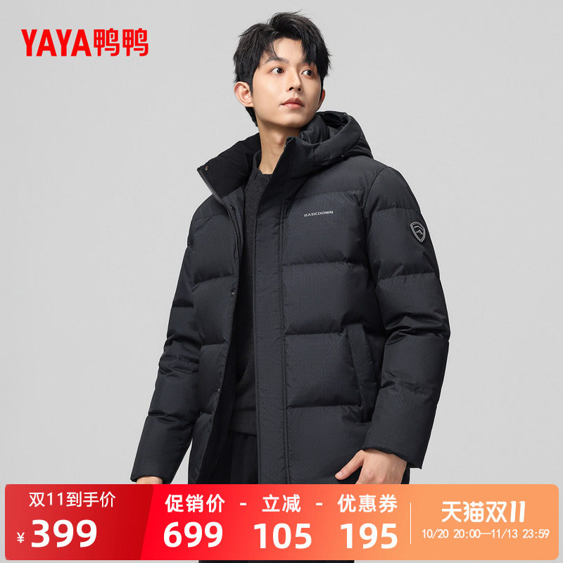鸭鸭百搭连帽短款羽绒服男
