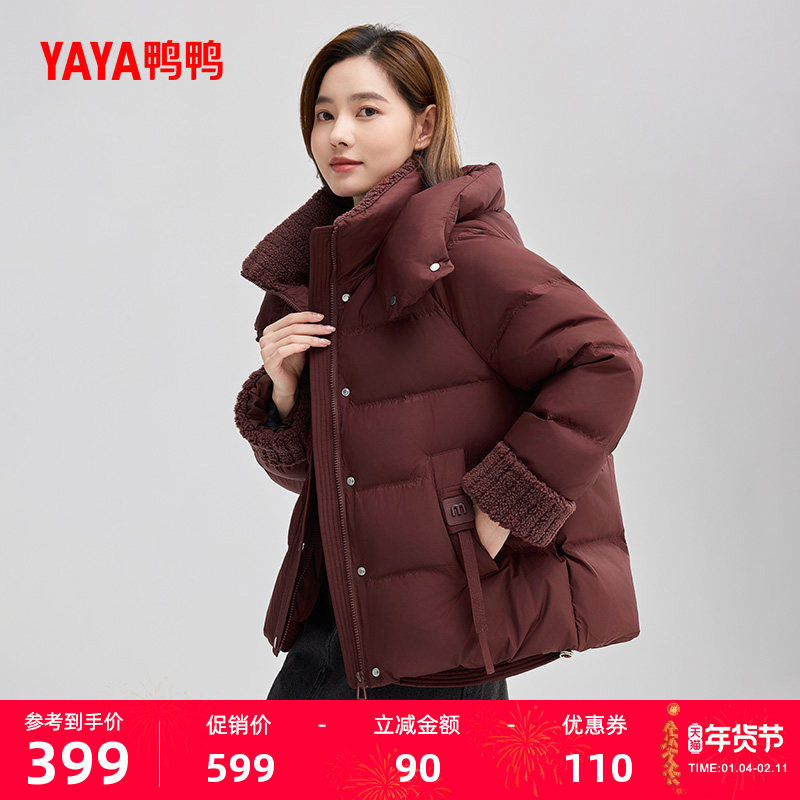 鸭鸭羽绒服女士2025冬季新品短款连帽纯色百搭休闲简约加厚外套Z,女装/女士精品,羽绒服,淘宝优惠券,粉丝福利购,淘宝优惠卷