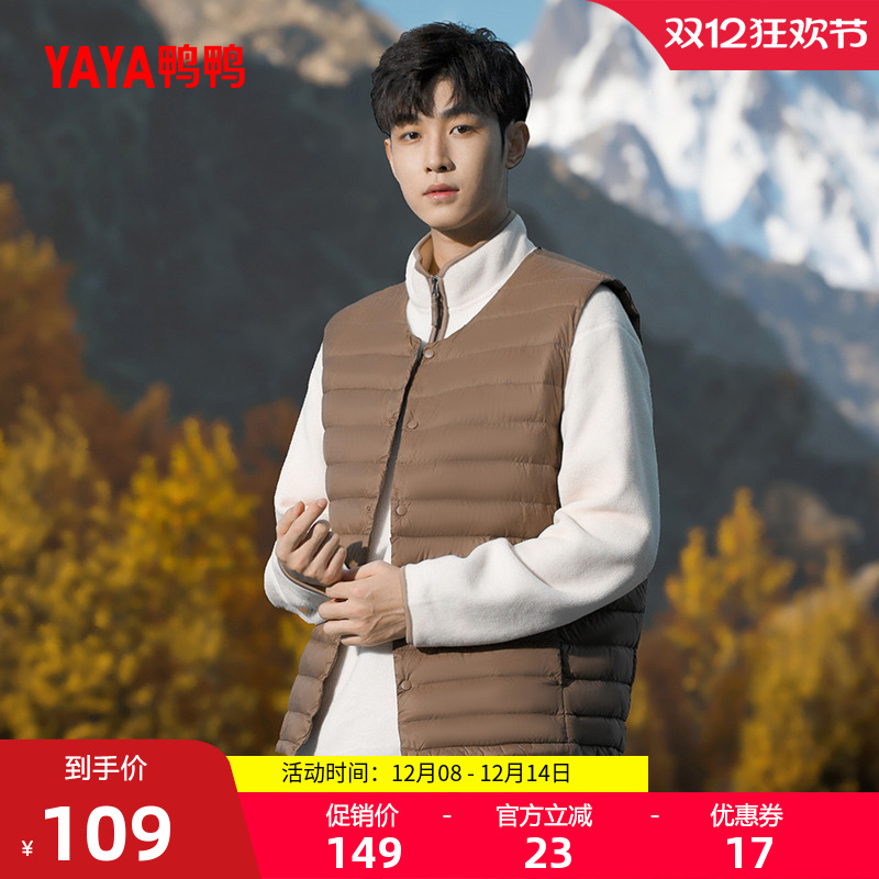 鸭鸭轻薄羽绒服马夹男士短款2025年反季冬季内搭外穿马甲背心内胆