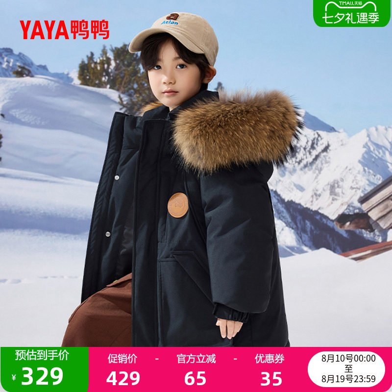 鸭鸭中大童羽绒服毛领秋冬新品