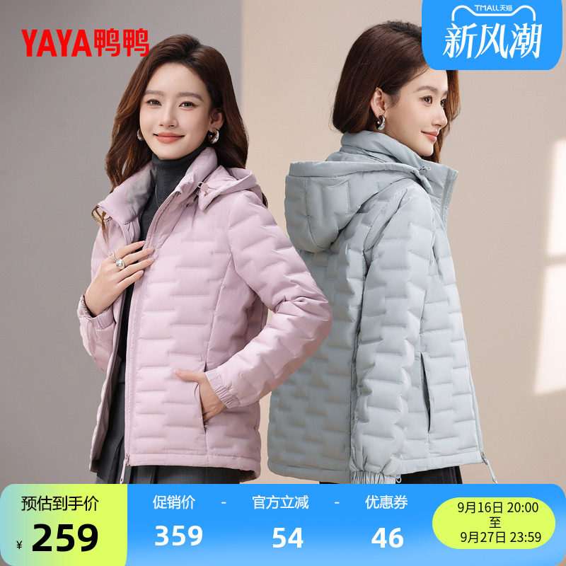 鸭鸭时尚短款连帽轻薄羽绒服女