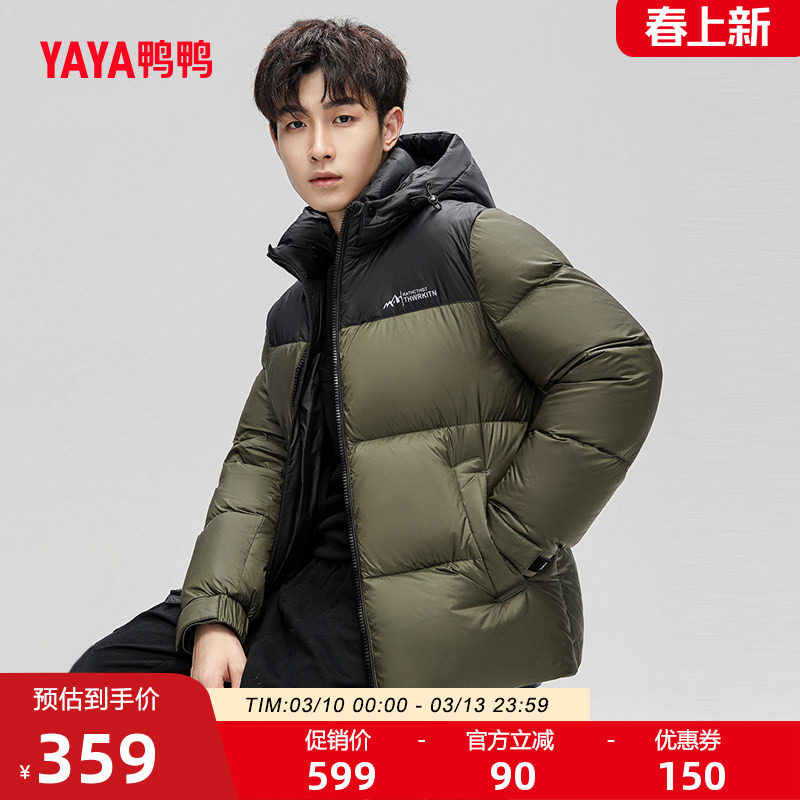 鸭鸭羽绒服男2025秋冬反季中长款连帽潮流时尚百搭保暖鸭绒外套C