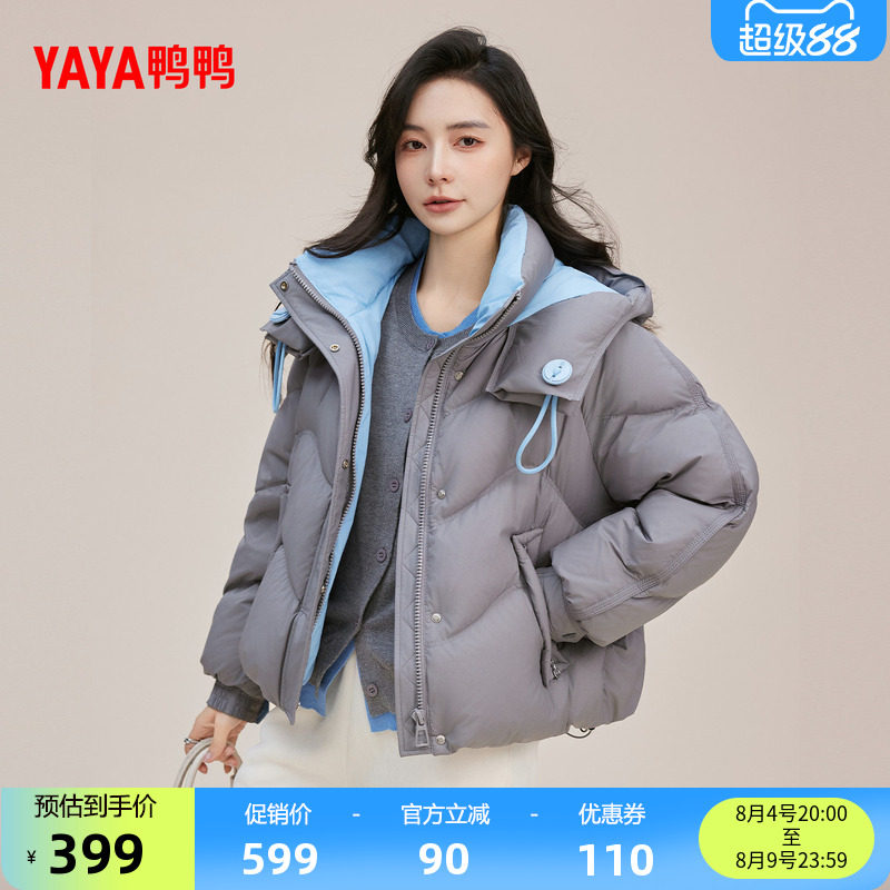 鸭鸭2025新款时尚短款加厚羽绒服