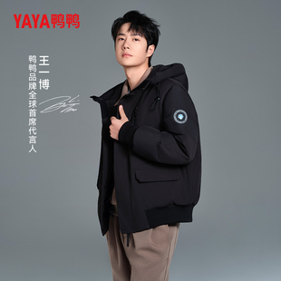【王一博同款】鸭鸭厚款情侣羽绒服