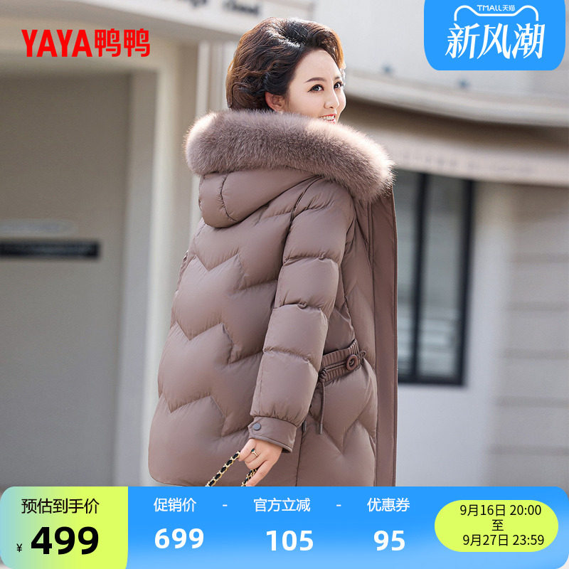 鸭鸭羽绒服时尚气质百搭