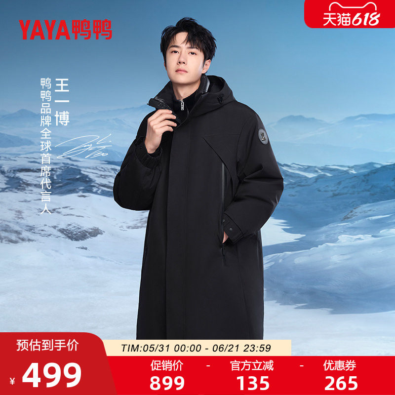 【王一博明星同款】鸭鸭大师裁剪系列羽绒服男女2026冬工装厚外套