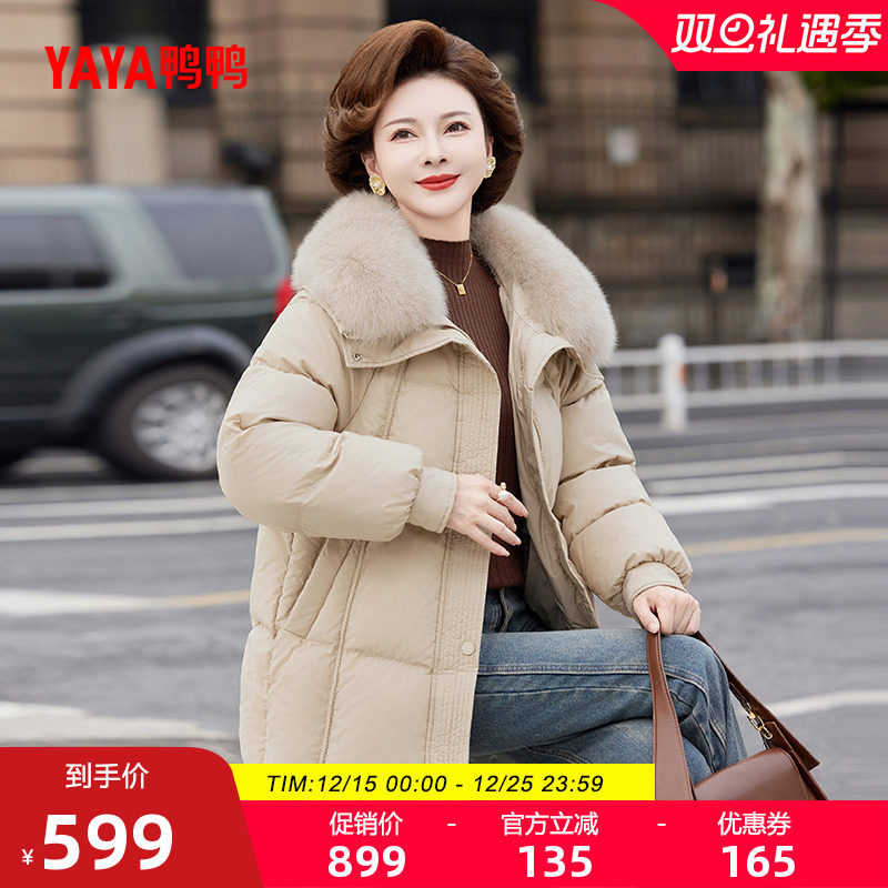 鸭鸭95鸭绒羽绒服女2025秋冬反季中老年中长款狐狸毛妈妈装外套S