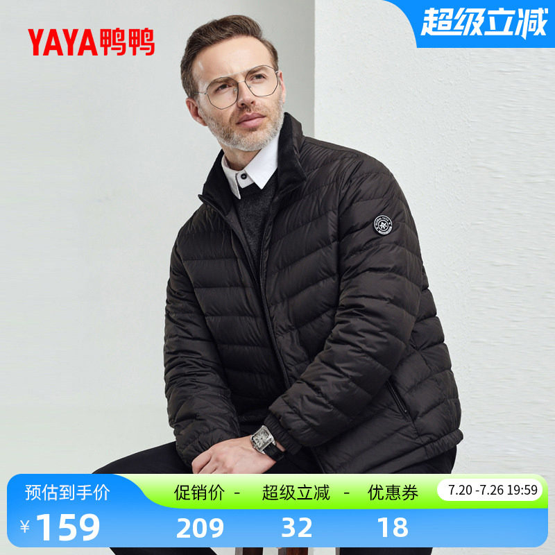 鸭鸭中老年轻薄羽绒服男2026年反季短款立领修身短外套商务爸爸装