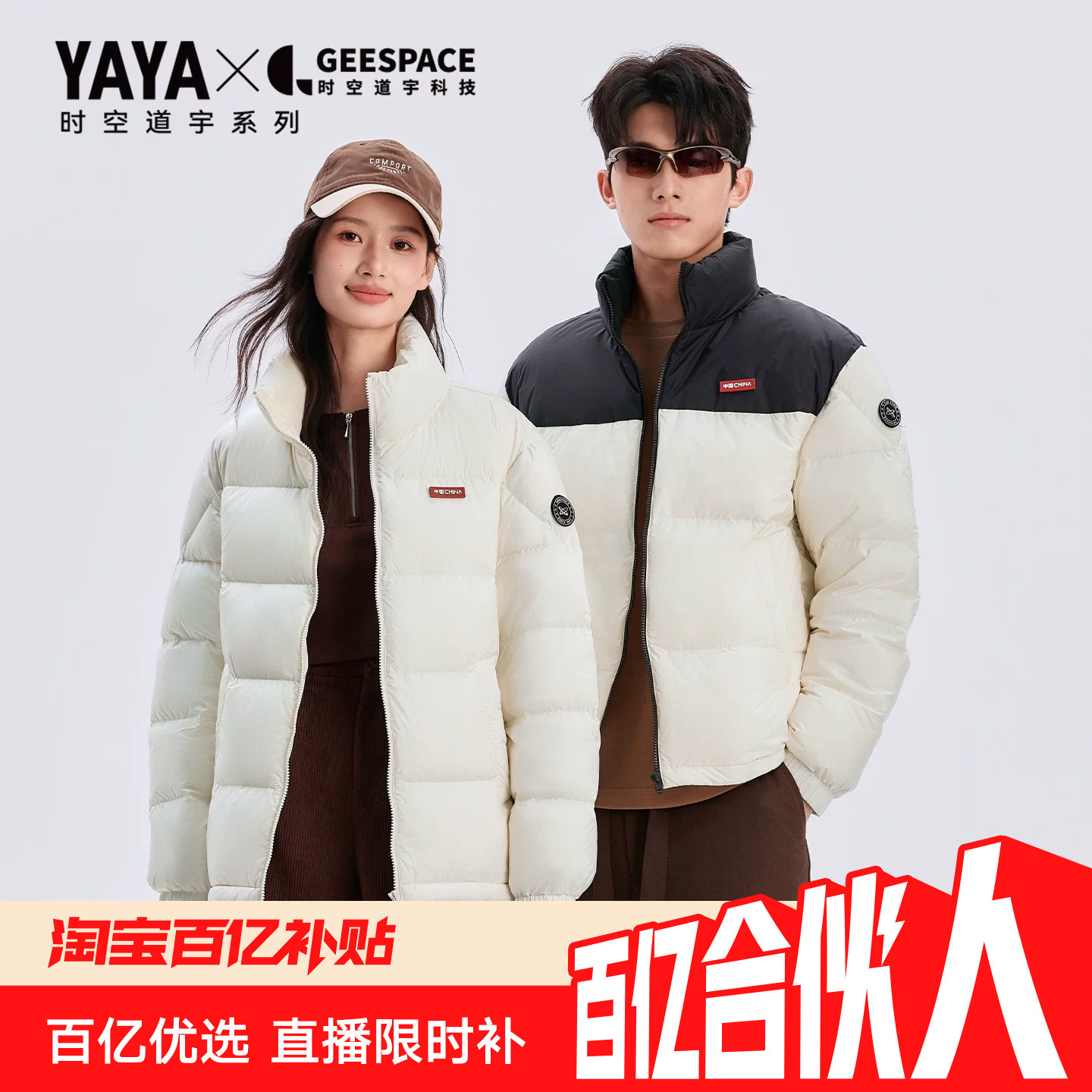 【时空道宇系列】鸭鸭羽绒服男女26秋冬新款立领羽绒面包服外套S