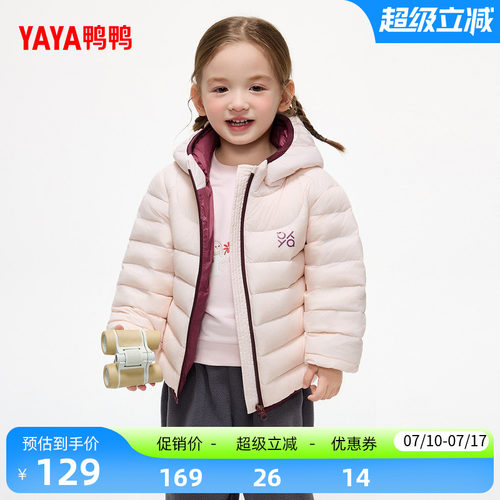 鸭鸭童装短羽绒服男女童加厚外套