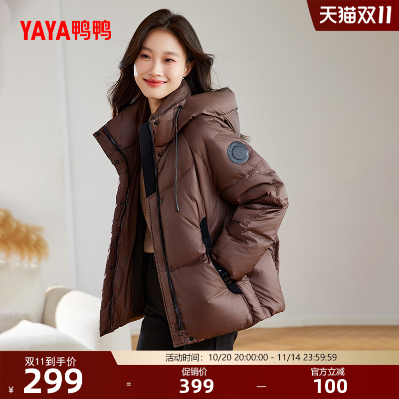 鸭鸭时尚短款女士羽绒服外套