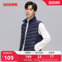 鴨鴨馬甲男款2024年修身外套