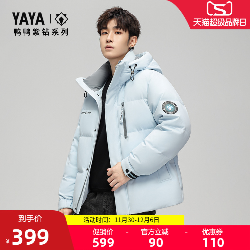 鸭鸭连帽短款羽绒服时尚