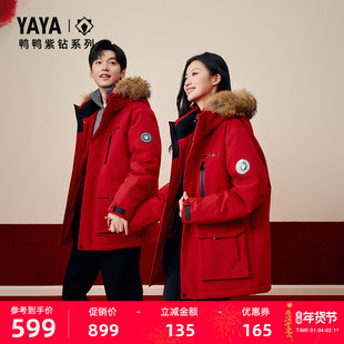 【紫钻系列】鸭鸭羽绒服男冬季新品大毛领连帽红色保暖加厚短外套