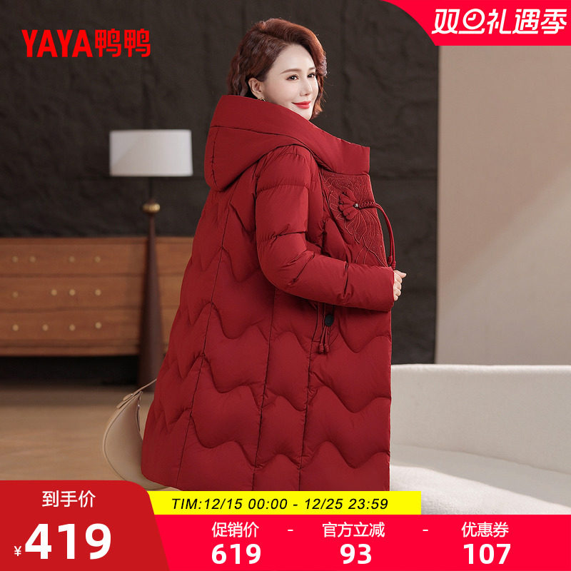 鸭鸭简约气质妈妈装中长款羽绒服