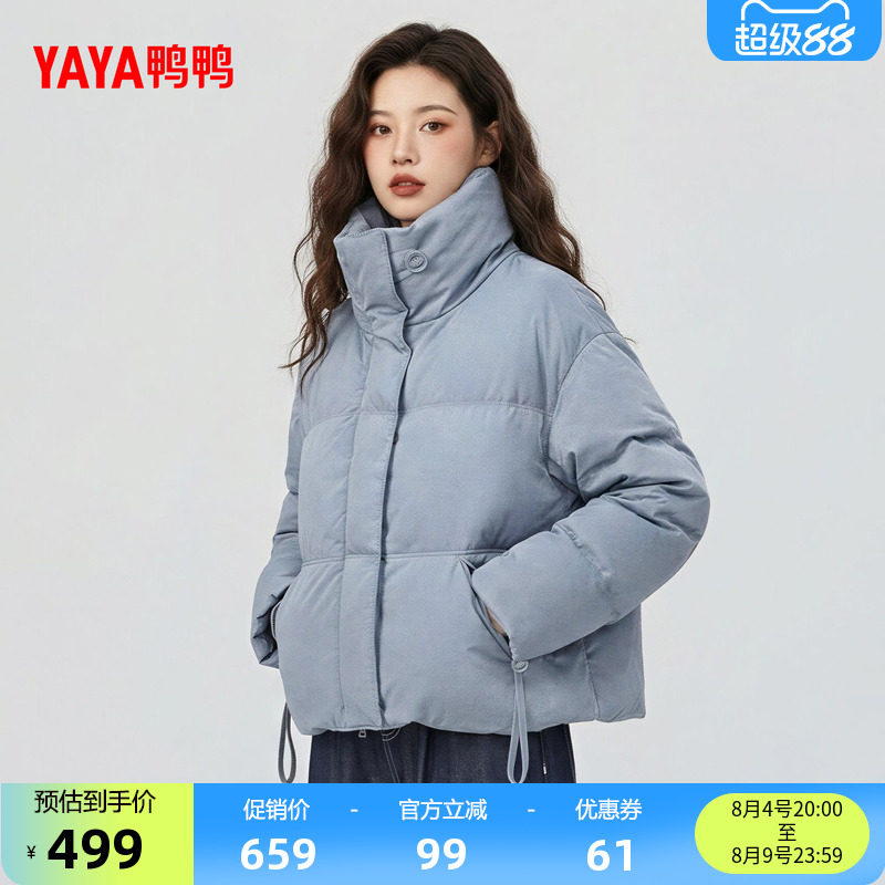 鸭鸭日常通勤时尚百搭潮流简约