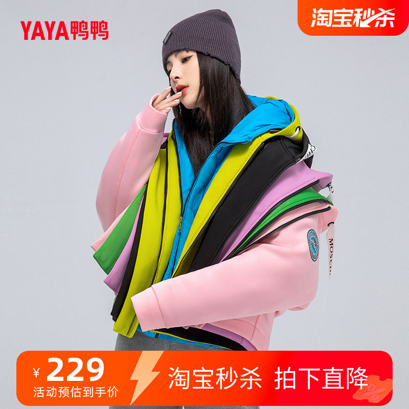 鸭鸭时尚羽绒服女短款小个子外套