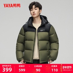 鸭鸭高蓬短款经典拼色面包羽绒服