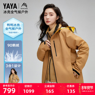 【冰壳系列】鸭鸭短款羽绒服男女同款2025秋冬户外鹅绒保暖两件套