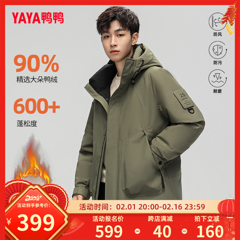 鸭鸭户外情侣款羽绒服2023年冬季新款短款连帽时尚百搭保暖外套W