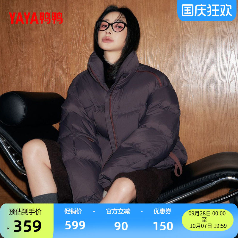 鸭鸭羽绒服冬季新款立领时尚百搭