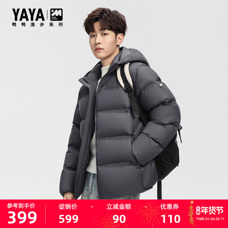 【漫步系列】鸭鸭羽绒服2025年冬季新款短款可拆帽时尚百搭外套F,男装,羽绒服,淘宝优惠券,粉丝福利购,淘宝优惠卷