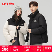 加厚面包服保暖90绒短款 鸭鸭男羽绒服立领男205年秋冬季 新品 外套Y