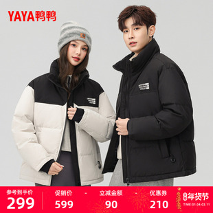 鸭鸭男羽绒服立领男205年秋冬季新品加厚面包服保暖90绒短款外套Y
