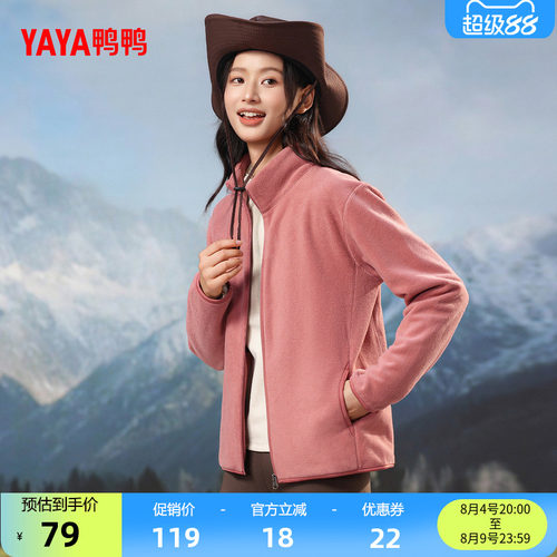 鸭鸭2025年新户外摇粒绒女外套