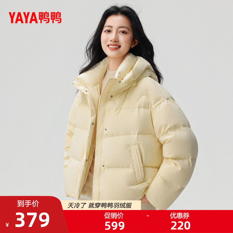 鸭鸭羽绒服冬季新款时尚百搭潮流