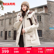 鸭鸭官旗！美拉德风中长款收腰显瘦羽绒服