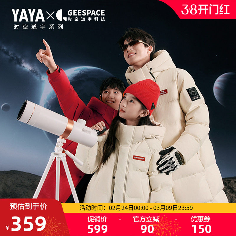 【时空道宇联名】鸭鸭儿童羽绒服女童2025秋冬中长款连帽男童外套