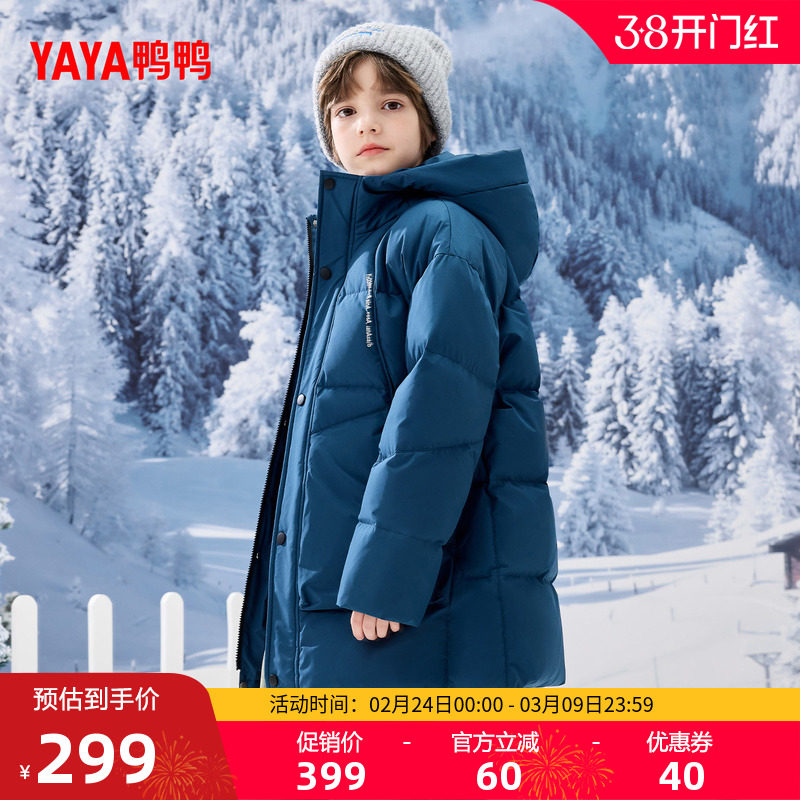 鸭鸭儿童羽绒服男童2025年冬季新品中长款连帽时尚保暖加厚外套M