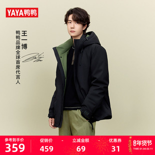 王一博同款【新山系系列】鸭鸭羽绒服男女同款2025年新品短款外套